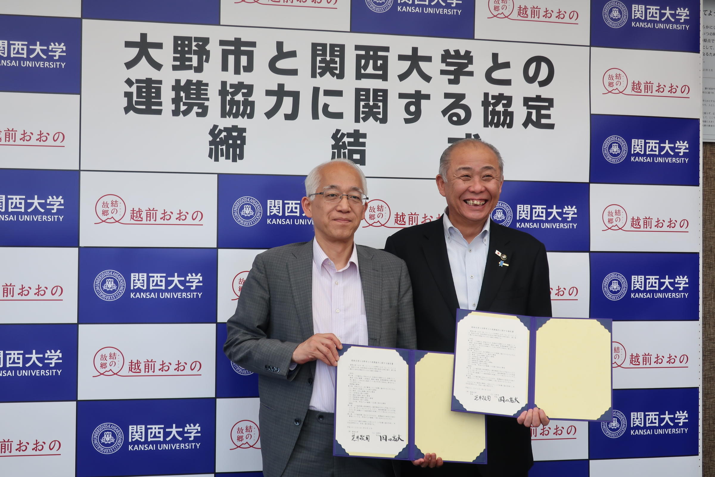 関西大学が33例目となる地域連携協定を福井県大野市と締結■ 「結の故郷」づくりに向けた共同研究。33例目に拡がる関大ネットワーク ■～ 地域拠点・関西大学横町スタジオから、地元資源を活用したまちづくり事業を推進 ～