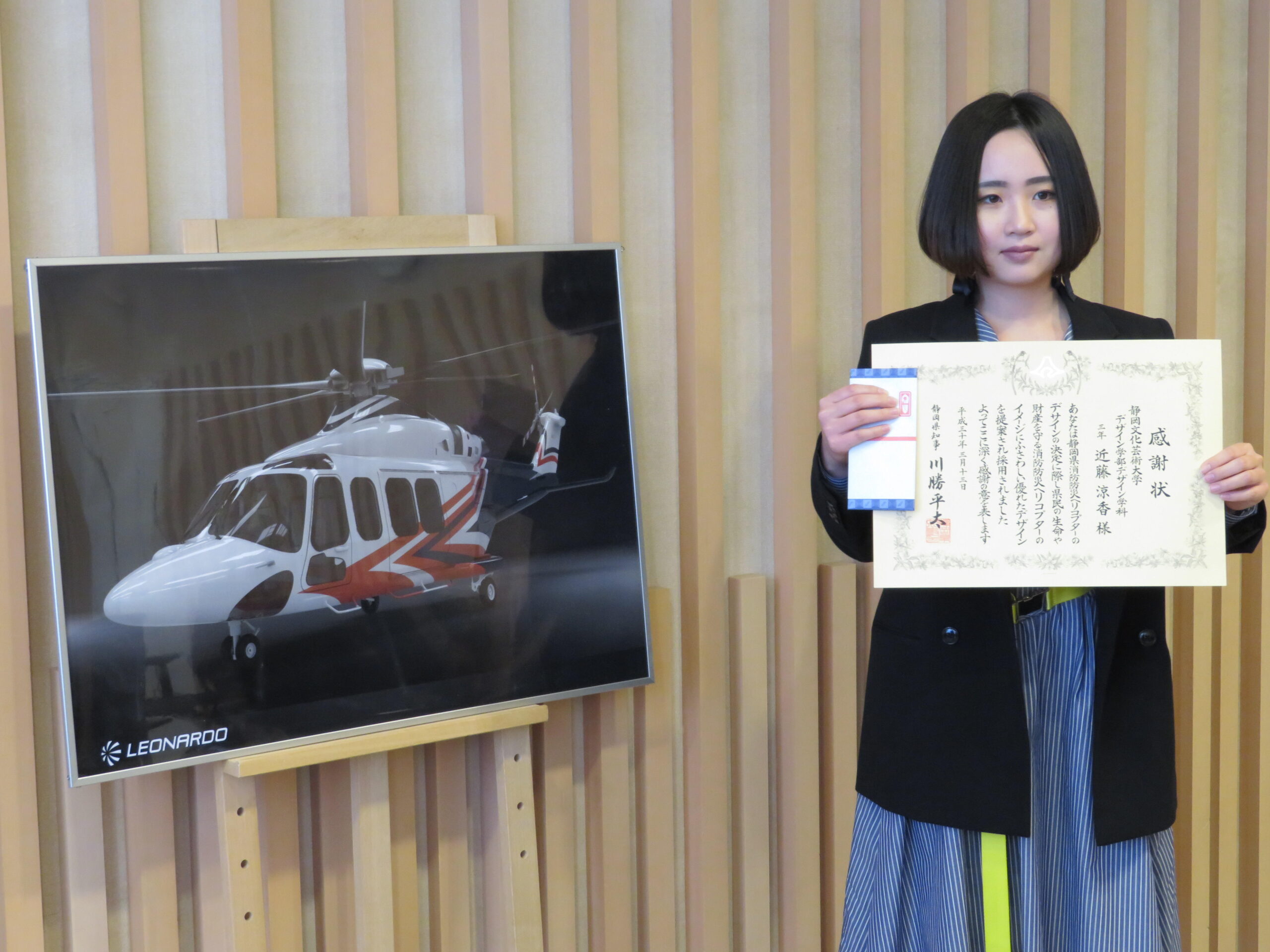 静岡県防災ヘリコプターの機体デザインに静岡文化芸術大学の学生の案が採用 — 2019年度から運用