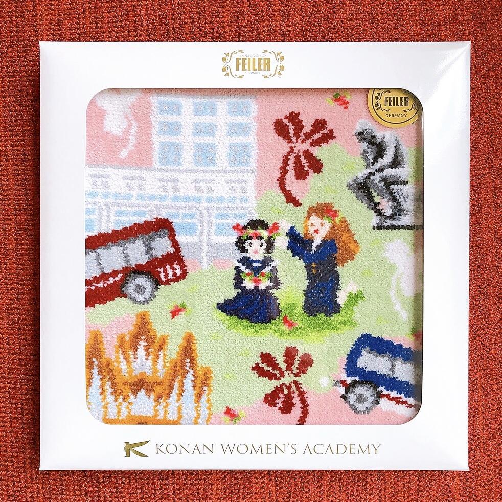 甲南女子大学がドイツ・シュニール織の名門ブランド「FEILER（フェイラー）」とのコラボハンカチを制作 — 関西圏の教育機関で初、産学連携の学びの一環