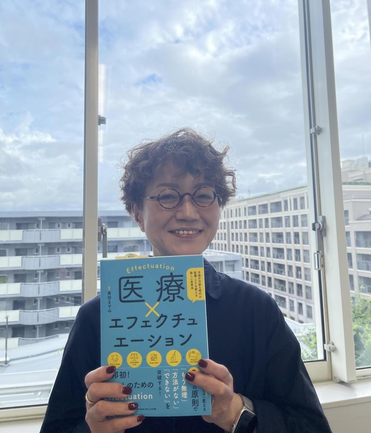 【杏林大学】臨床検査技術学科、角田ますみ准教授が執筆した「医療×エフェクチュエーション: 予測不可能な時代の医療・ケアを変える新しい思考法」が出版されました。