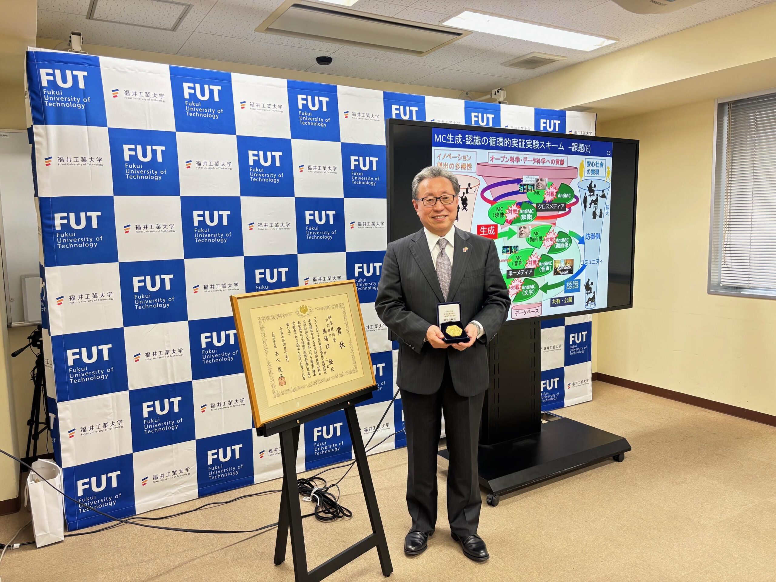■福井工業大学■文部科学大臣表彰（科学技術賞）受賞　フェイクメディアの拡散と生成を防ぐ先駆的研究