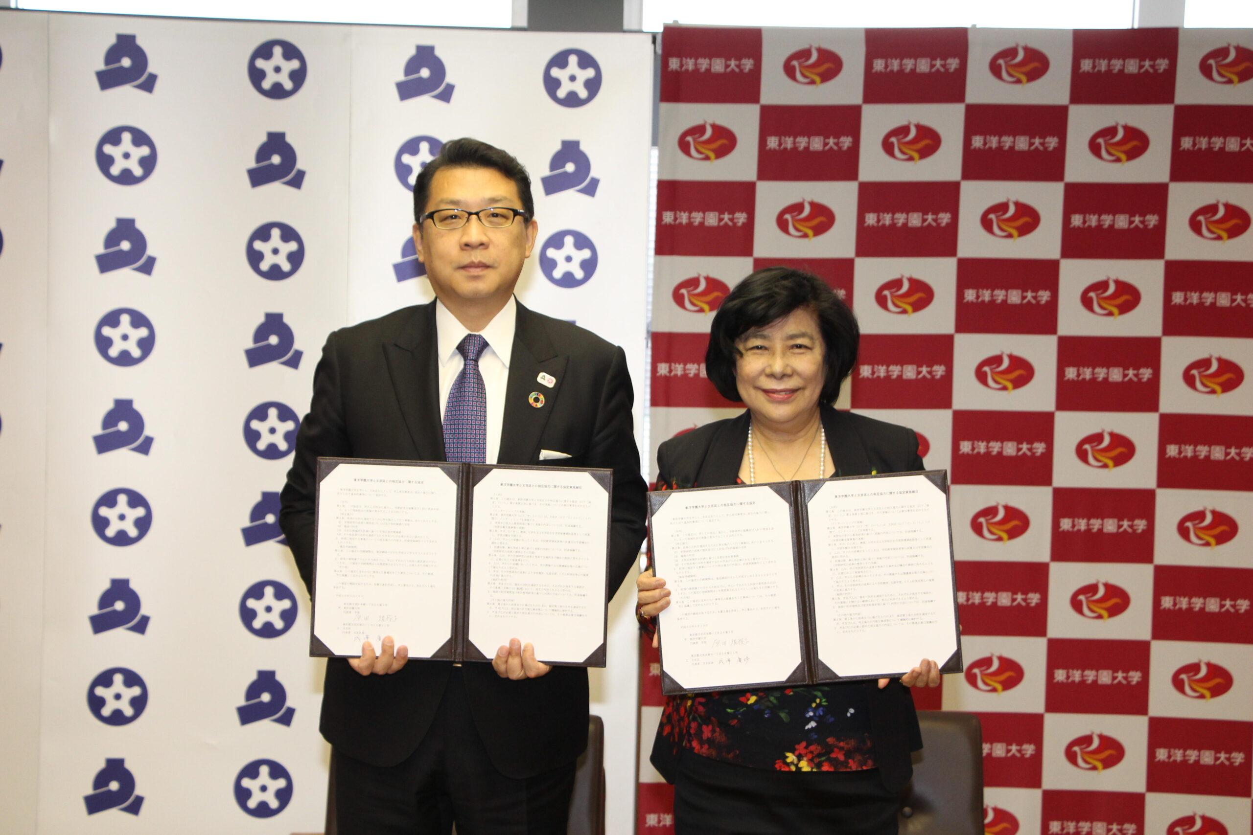 東洋学園大学と文京区が「相互協力に関する協定」を締結 — 官学連携で人材育成と地域社会の発展を目指す