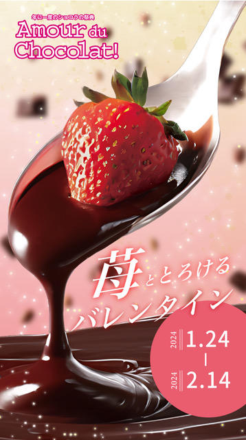 【公立／静岡文化芸術大学】静岡文化芸術大学 × 遠鉄百貨店　バレンタインシーズンを盛り上げる広告デザインを学生が担当しました【産学連携】