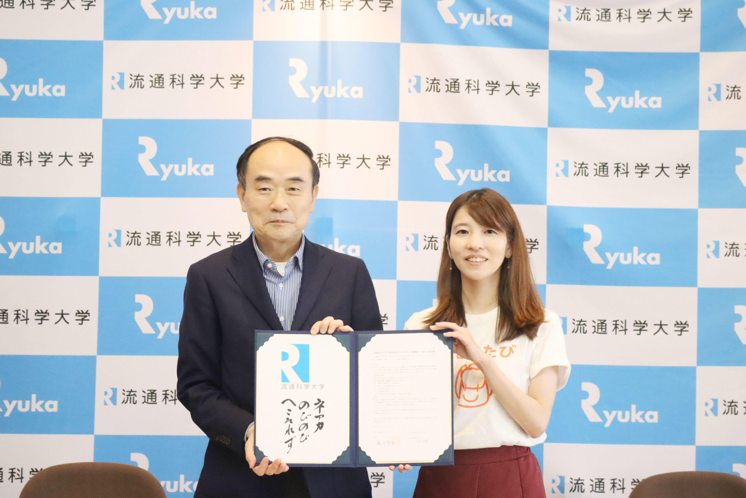 流通科学大学が株式会社おてつたびと連携協定を締結 — 観光振興や地域経済の活性化、地域づくりなどで協力