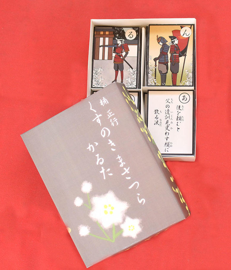 楠 正行（くすのき まさつら）かるた大会を開催 — 大阪電気通信大学