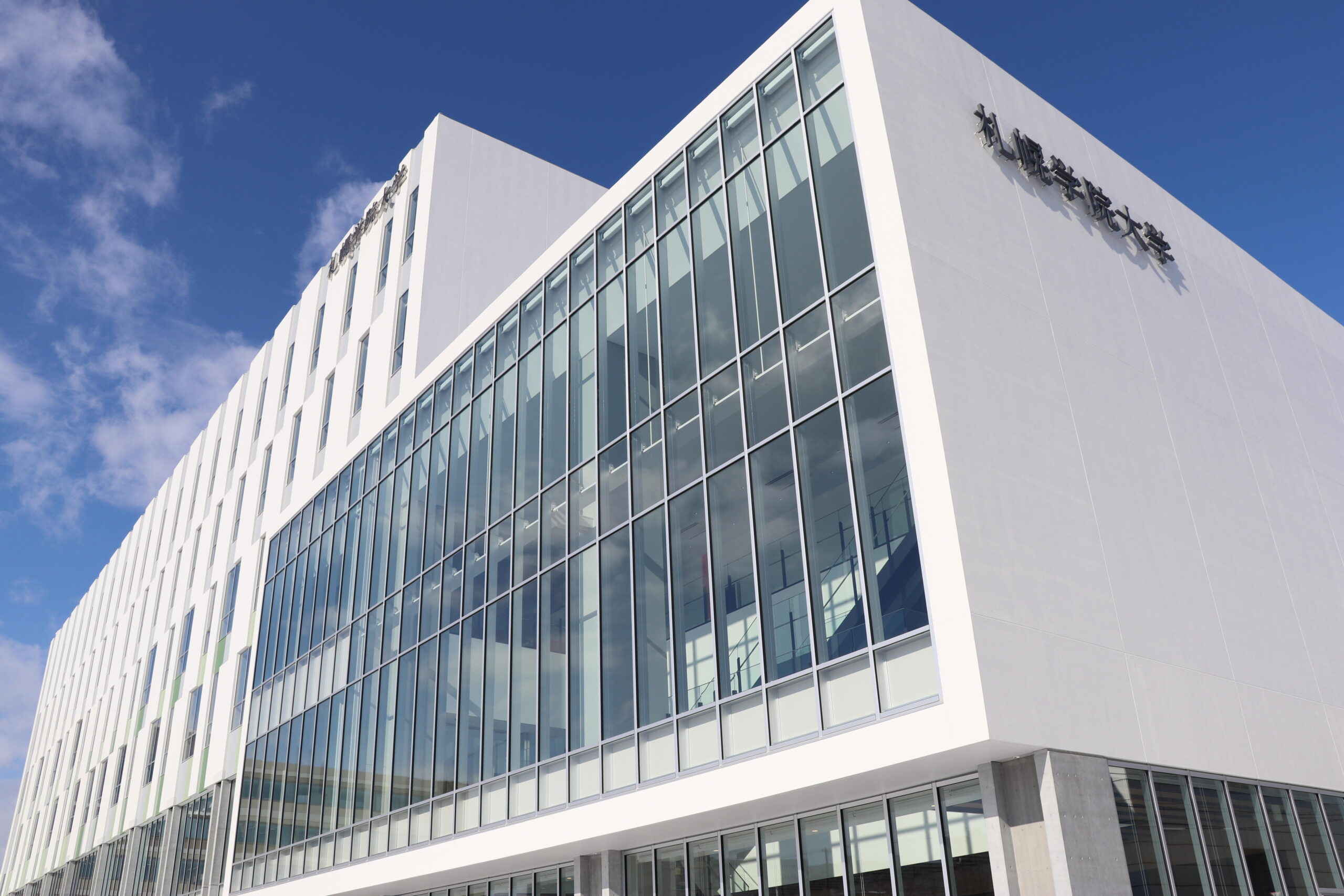 札幌学院大学　札幌の地に新キャンパス誕生！ — 新札幌キャンパス竣工式・落成式　開催 —