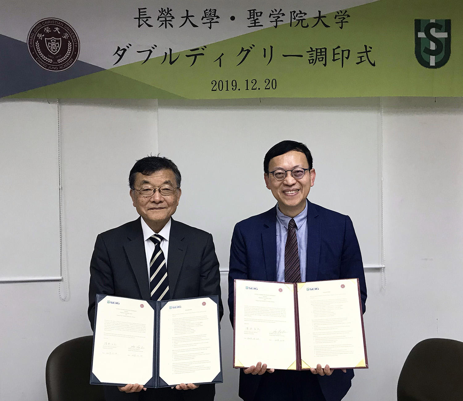 聖学院大学が長榮大學（台湾）とダブルディグリー・プログラム（DOUBLE DEGREE PROGRAM）設置の協定を締結 — 2020年度入学生からプログラムを開始