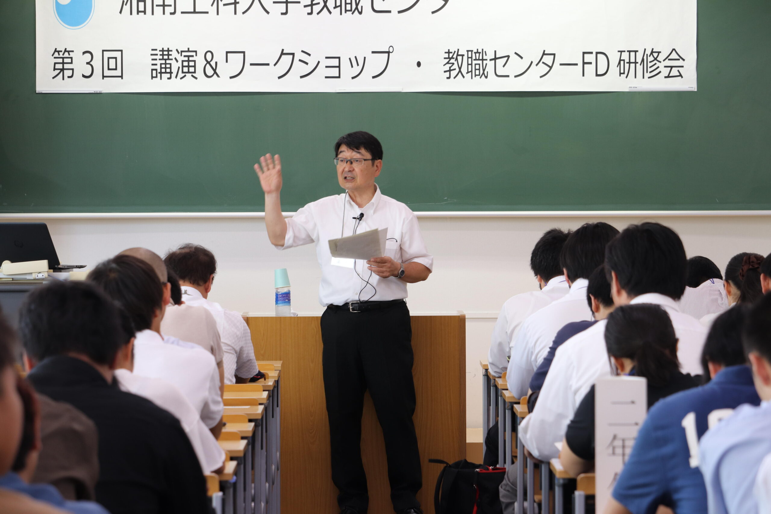 湘南工科大学教職センターが「第3回講演＆ワークショップ」を開催 —  現役教員のOBと教職を目指す在学生ら117名が参加し交流を深める
