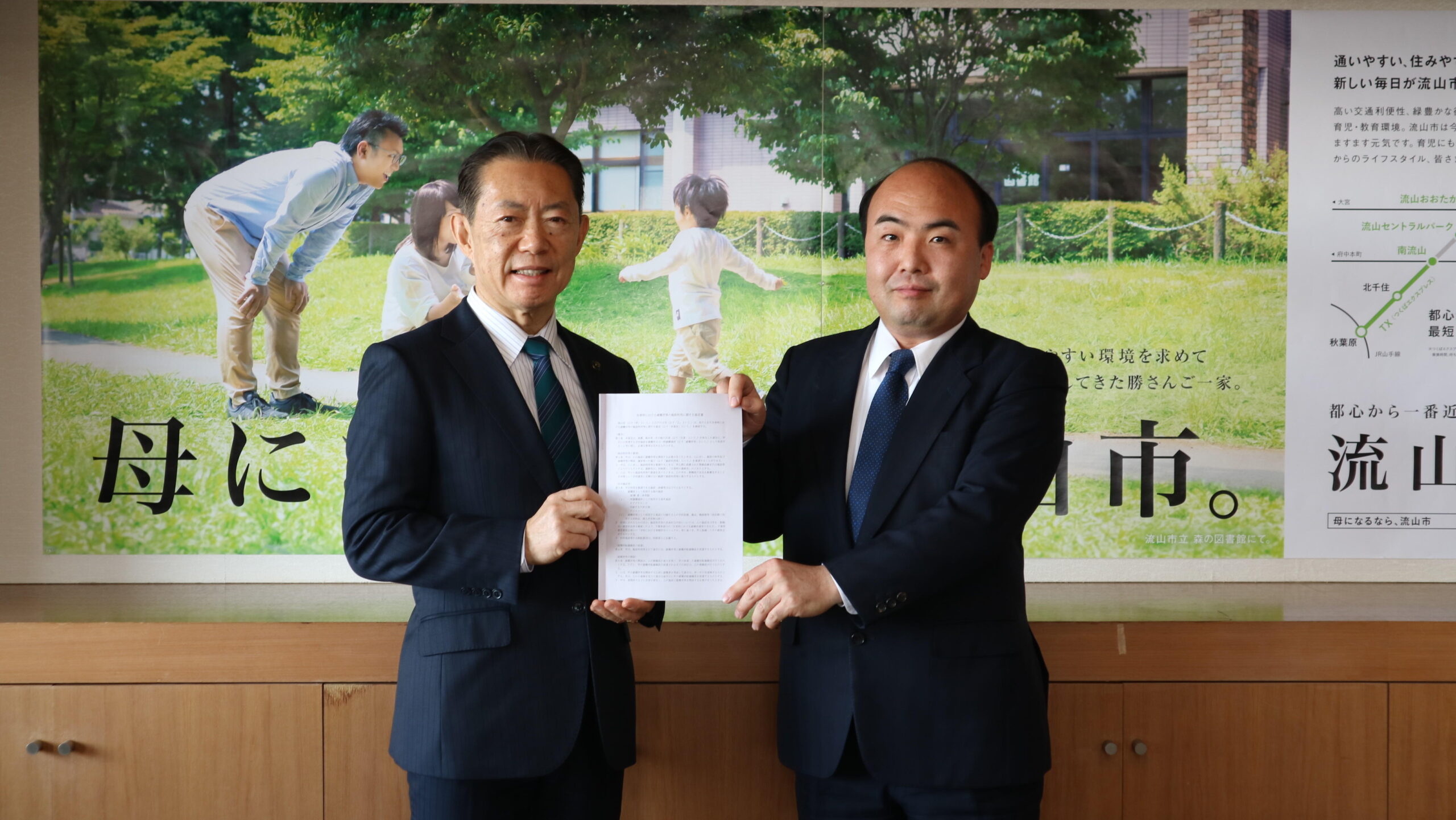 江戸川大学と千葉県流山市が災害応援協定を締結 — 「地域に開かれた大学」として市民の生命・身体の保全に貢献