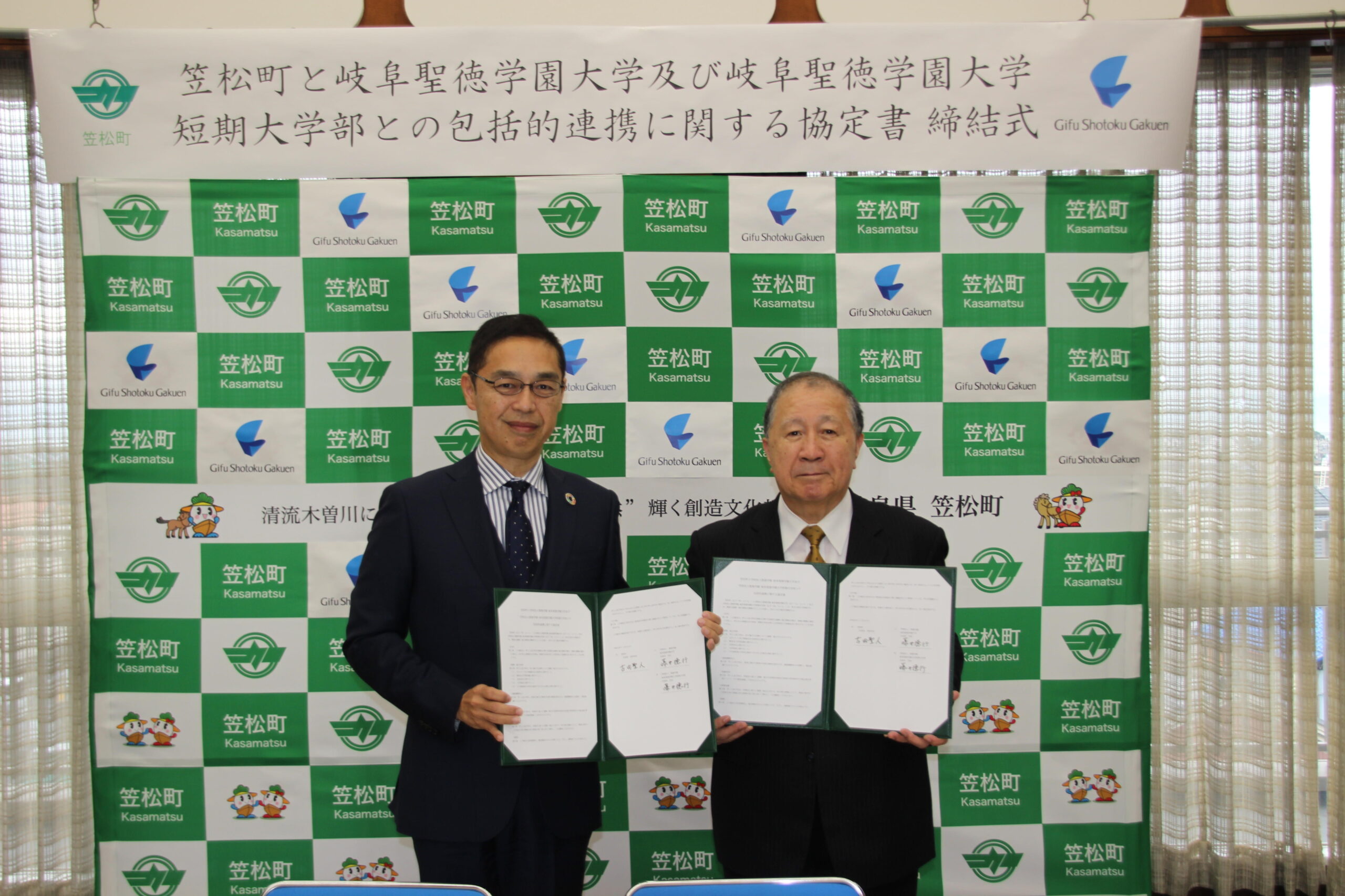 岐阜聖徳学園大学が笠松町と包括的連携協定を締結 — にぎわい創出やインターンシップ等で協力