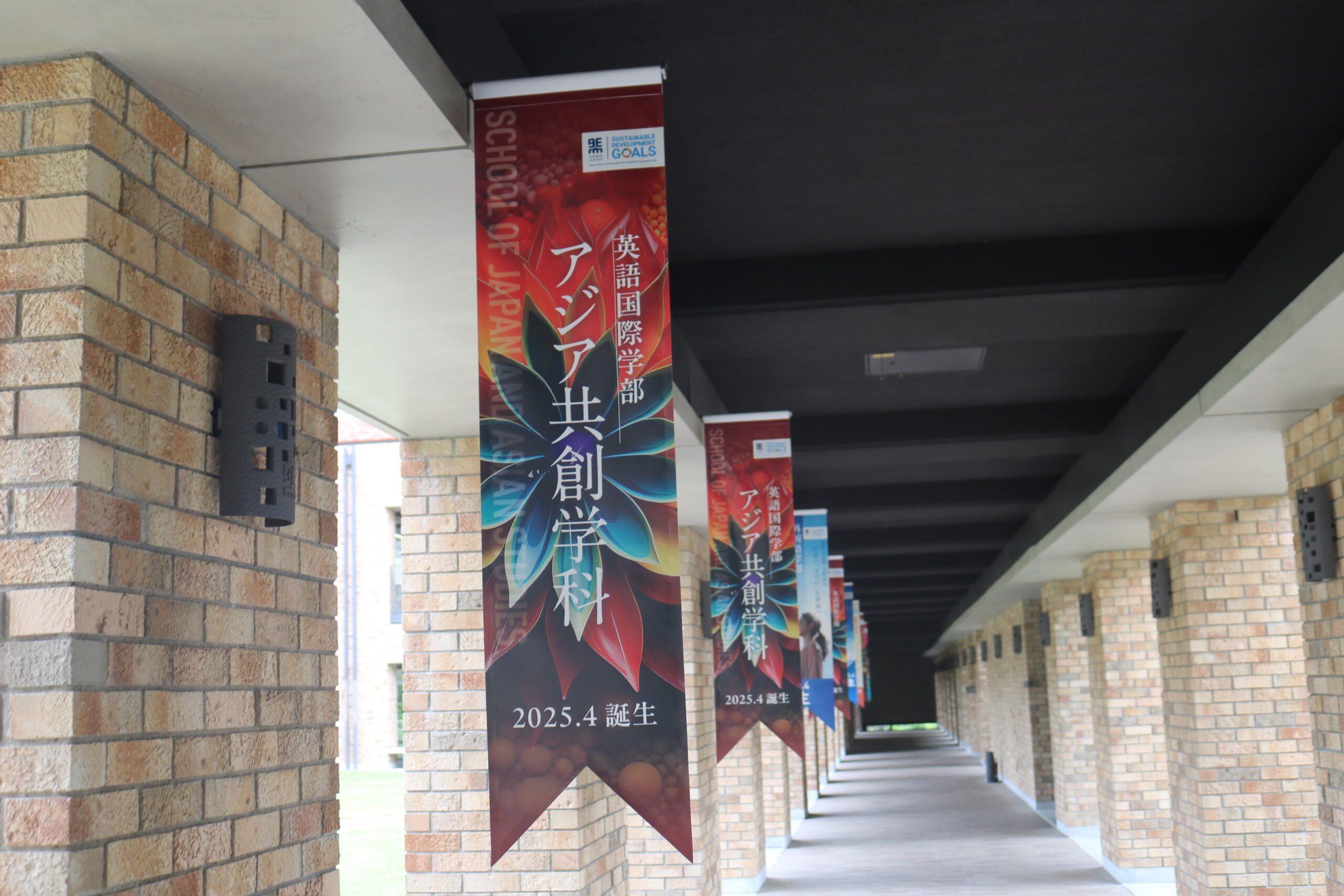 関西外国語大学（大阪府枚方市）の英語国際学部で2025年4月、新学科「アジア共創学科」がスタートします。文部科学省が設置届出を受理しました