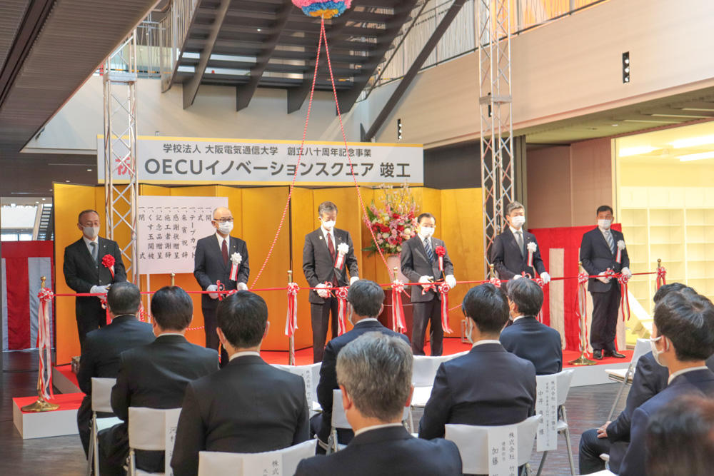 大阪電気通信大学 寝屋川キャンパスに新棟「OECUイノベーションスクエア」が竣工 — 竣工式を執り行いました