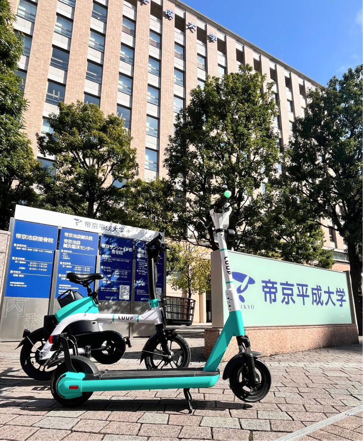 帝京平成大学がキャンパス内に「LUUP」のポートを導入