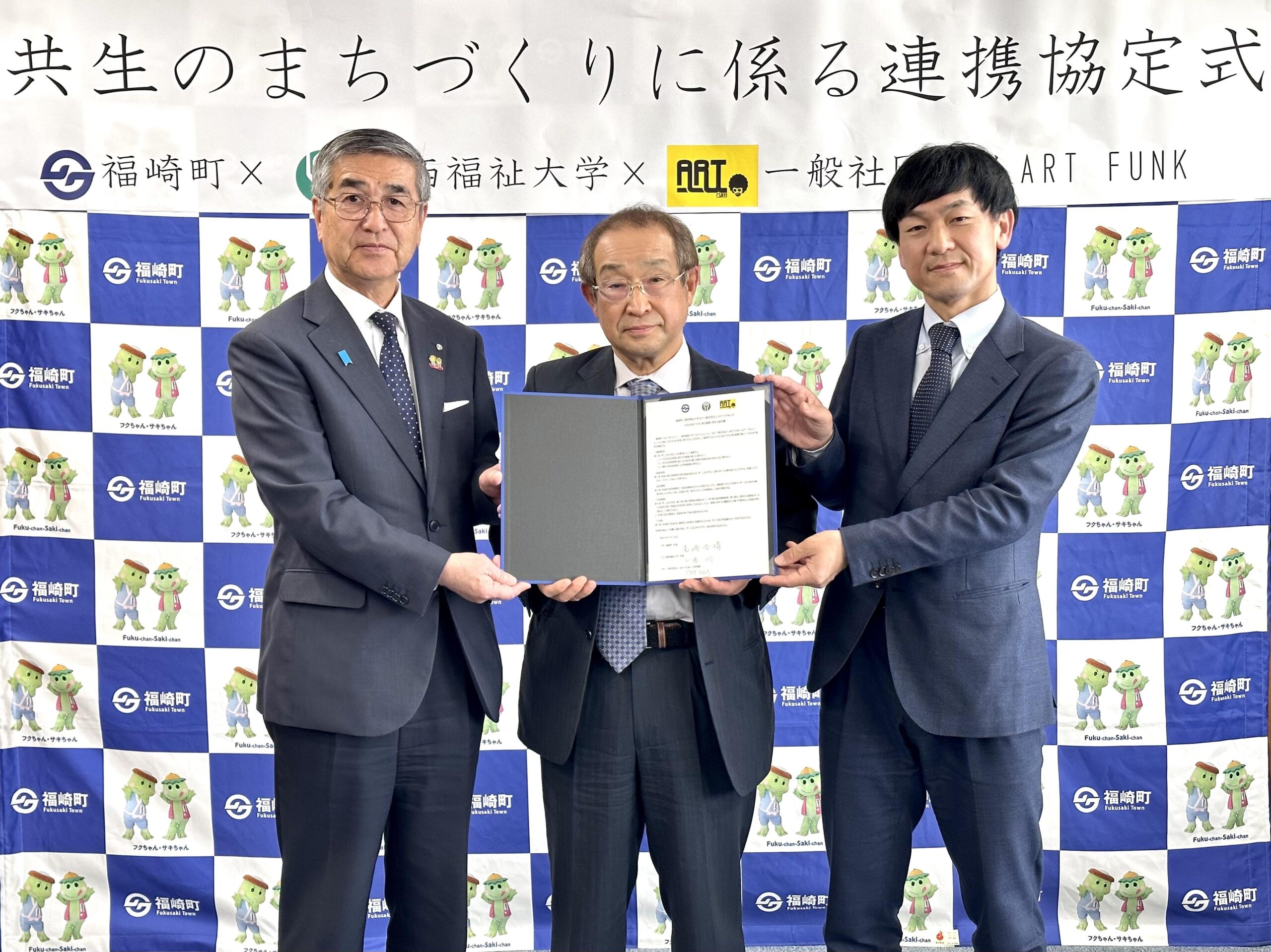 パラアートとユニバーサル・ツーリズムを柱に「共生のまちづくり」協定を福崎町と（一社）ART FUNKと締結しました｜関西福祉大学