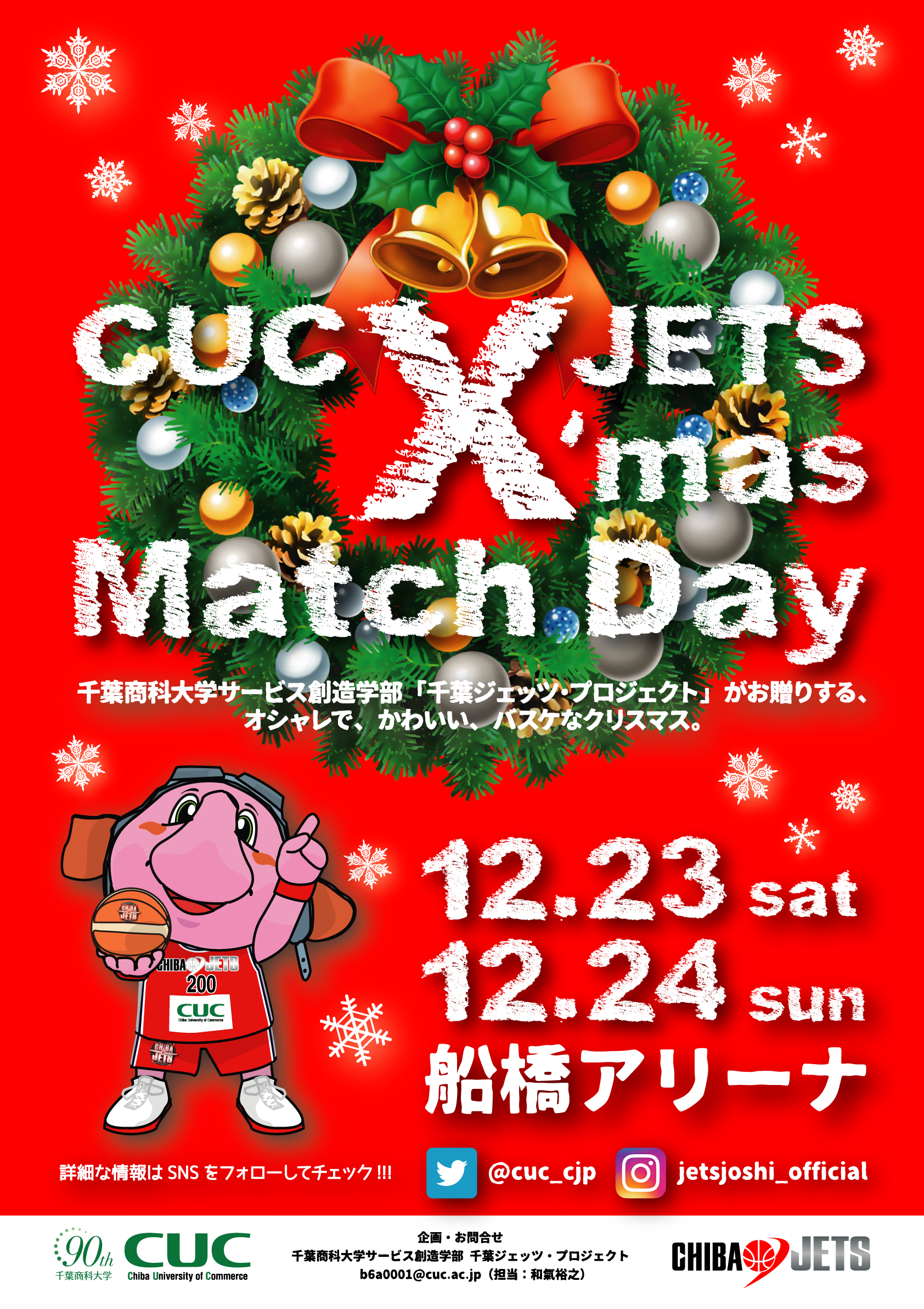 千葉商科大学生がB.LEAGUE公式戦プロデュースに挑戦！集まれ、ジェッツ女子！”スポ×かわ”なX’masマッチデー