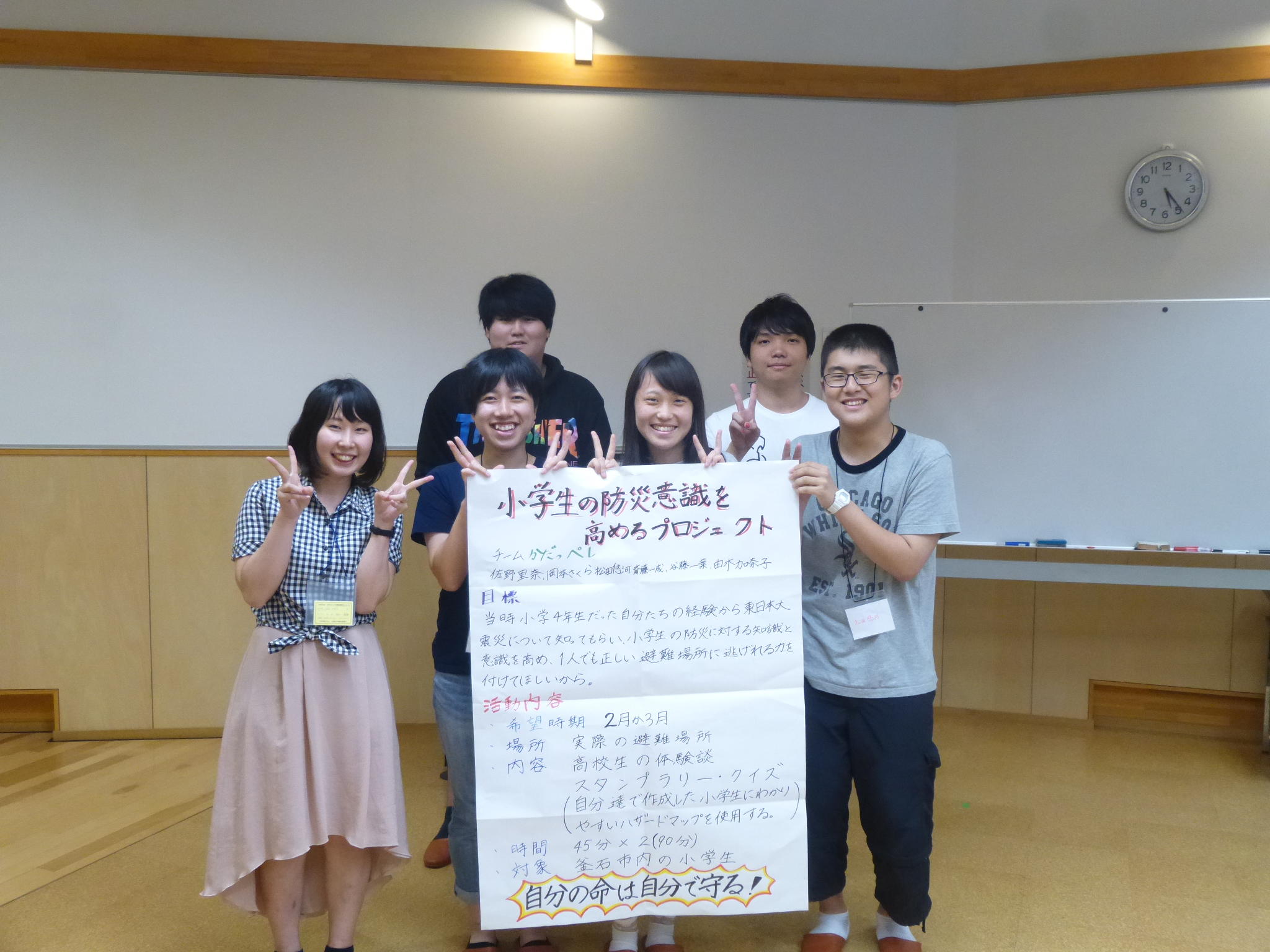 【聖学院大学】被災を経験した高校生が母校の後輩小学生に防災講座　～埼玉の大学生が被災地の高校生の夢実現をサポート