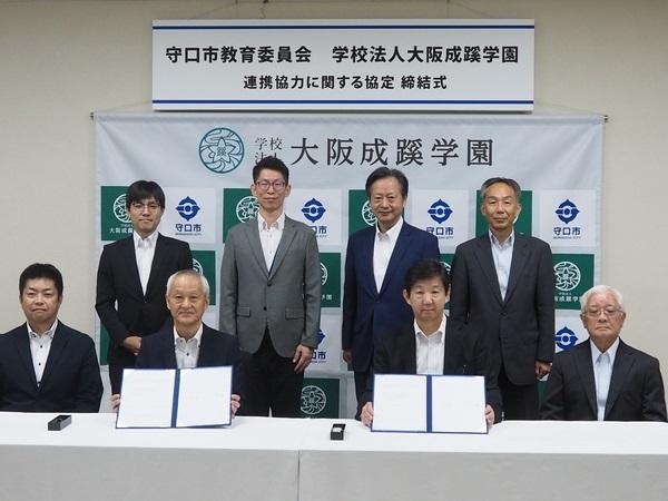 学校法人大阪成蹊学園が、大阪府守口市教育委員会と連携協定を締結しました