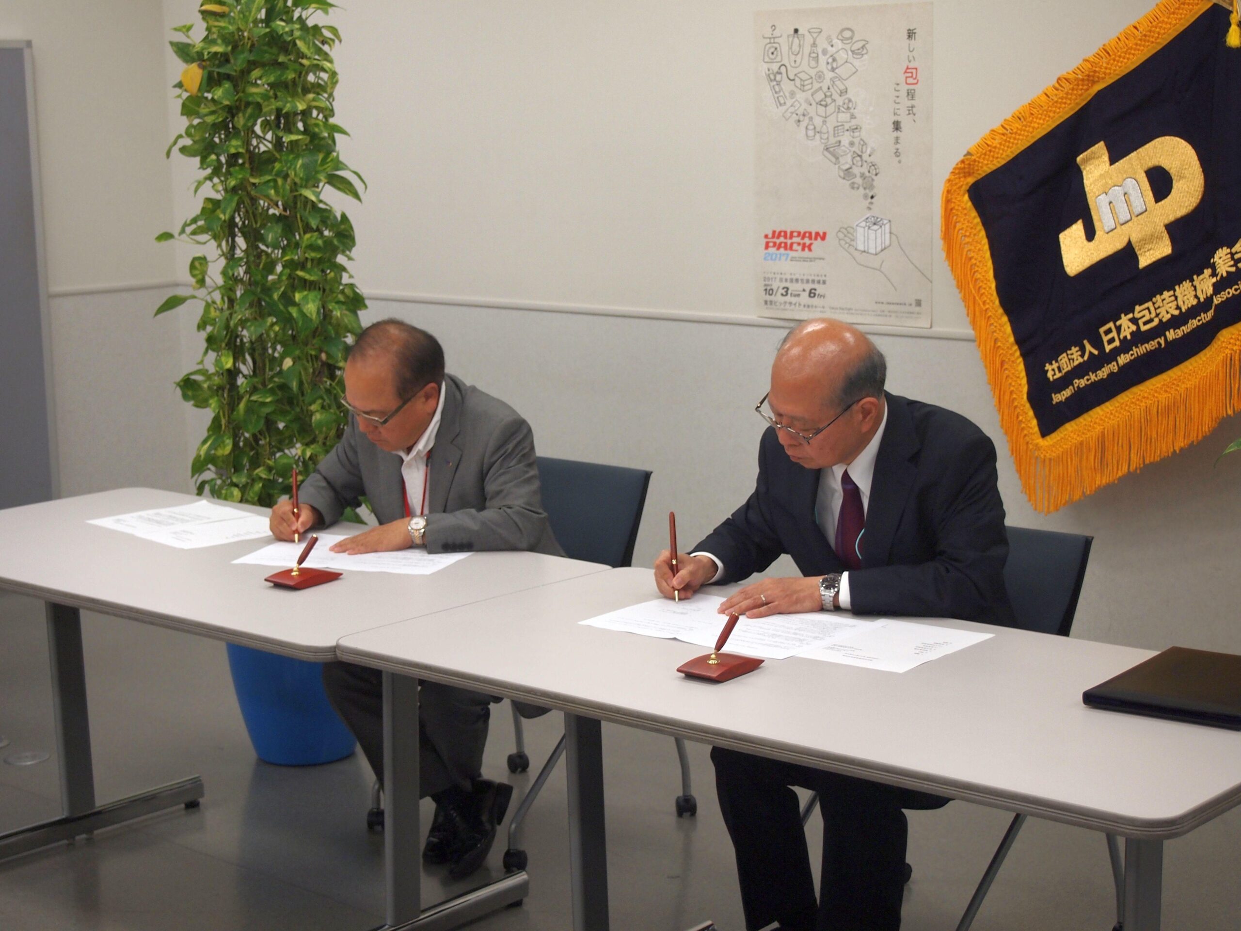 有給型の長期学外就業体験プログラム「コーオプ教育」を拡充へ — 日本包装機械工業会と工学部が連携協定を締結 — 東京工科大学
