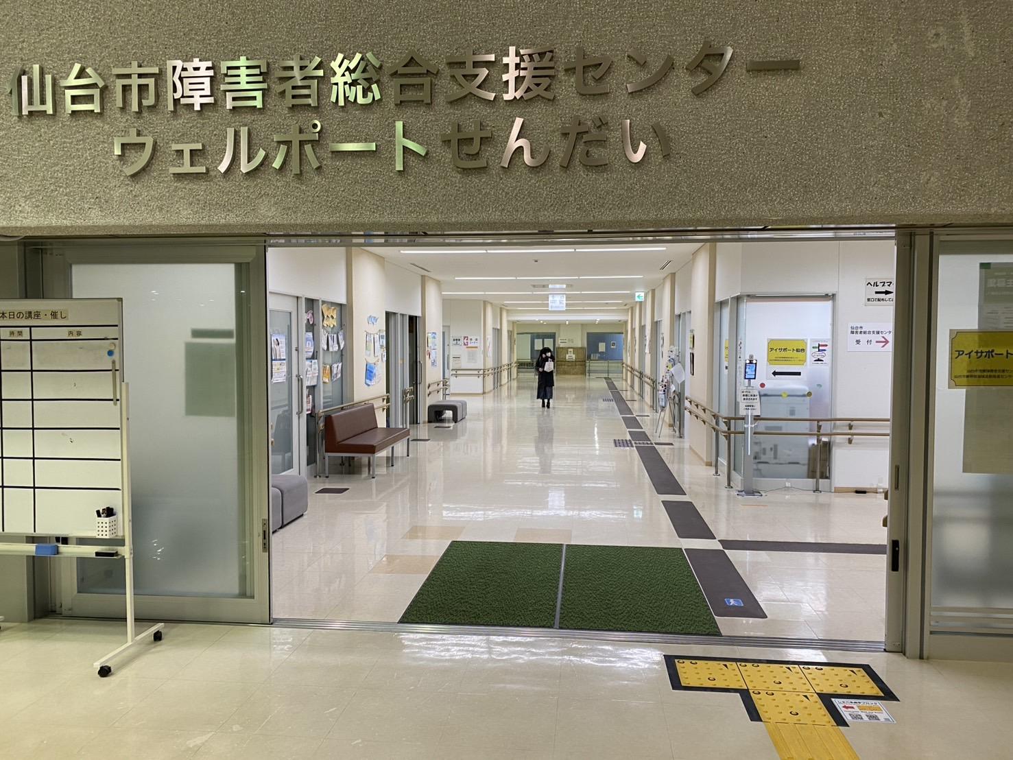 【初の民間企業団体からの寄付により実現】東北初の『コード化点字ブロック』（しゃべる点字ブロック）を障害者総合支援センター ウェルポートせんだい（仙台市泉区）に敷設。贈呈式を3月4日（火）に開催します。－金沢工業大学