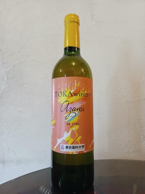 東京薬科大学と都下ワイナリーが初のコラボワインを開発 ～アザミの花由来の酵母が生む、トロピカル香る白ワイン「TOKAwinery azami」が発売～