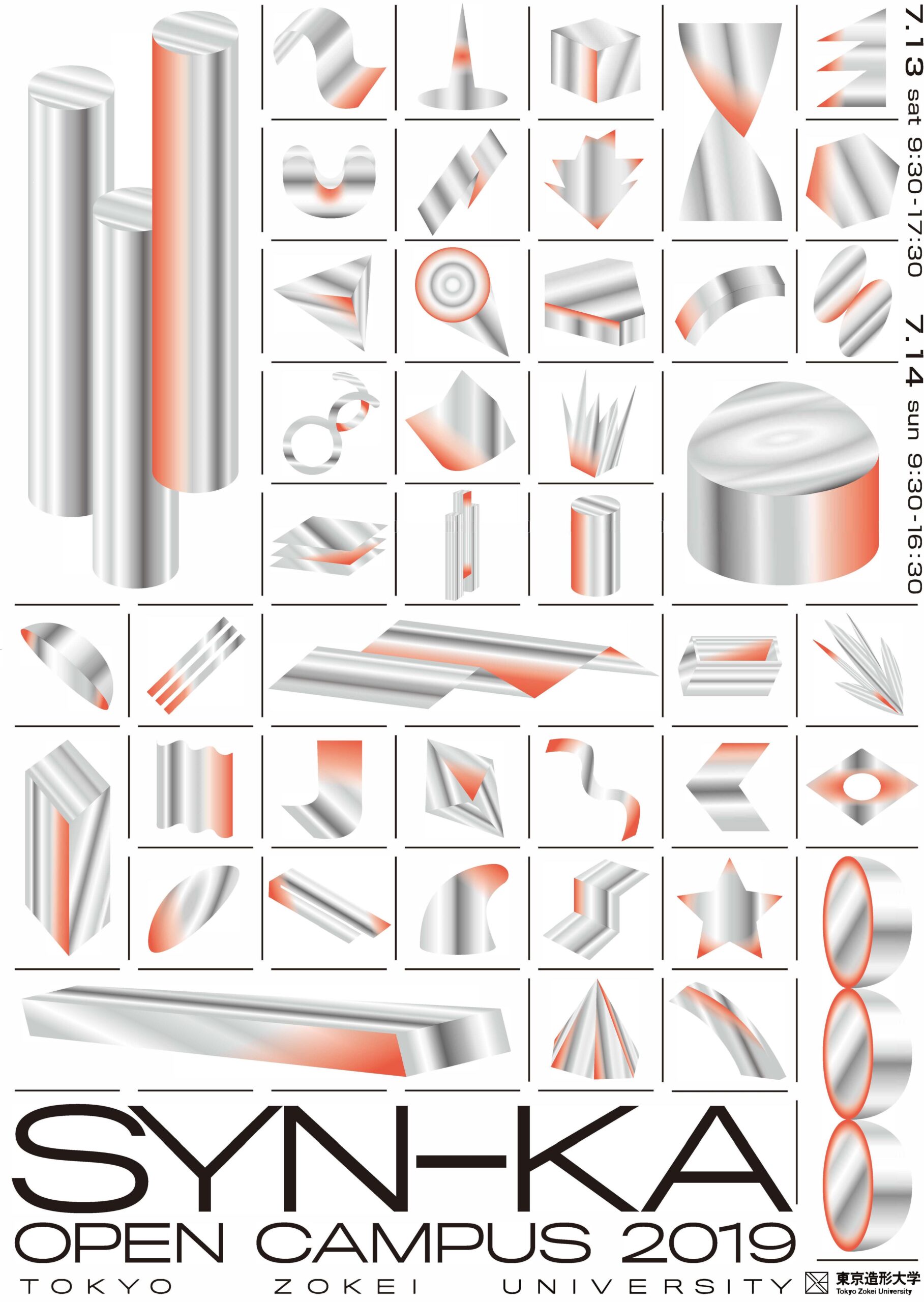 年に1度・美大の魅力満載の2日間 — 東京造形大学オープンキャンパス — 「SYN-KA」＜しんか＞を開催します！