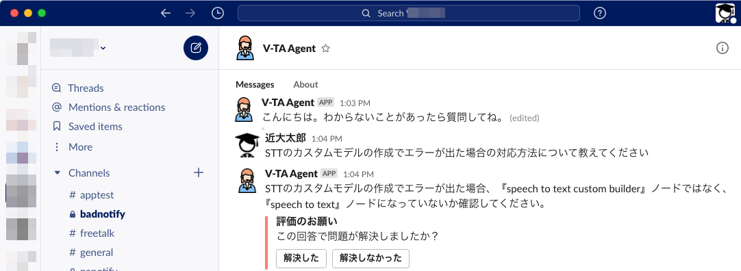 対話型AIとSlackを連携させた「バーチャルTA for Slack」を導入　オンライン授業を支える自己進化AIの実現へ
