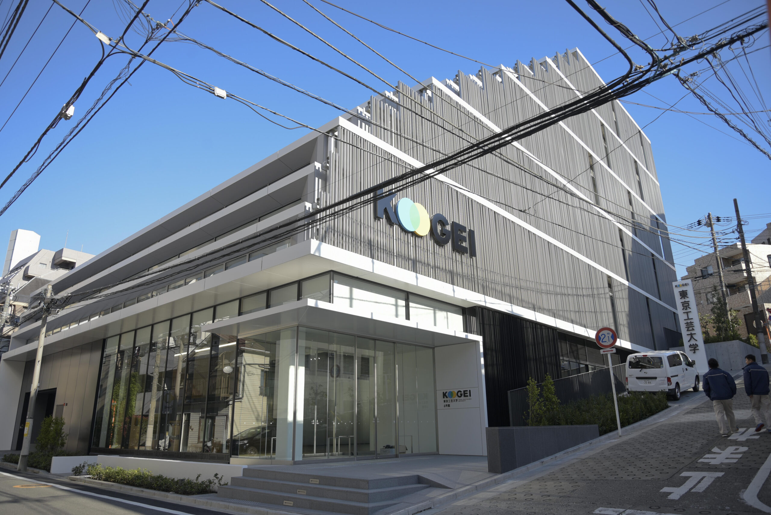 東京工芸大学中野キャンパスに新棟6号館が完成 — 講義室、アクティブラーニングルーム、展示スペースなどを設置