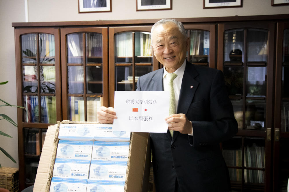 敬愛大学へ中国在住の卒業生からマスク1,000枚の寄付 — 「敬愛大学頑張れ　日本頑張れ」のメッセージと共に