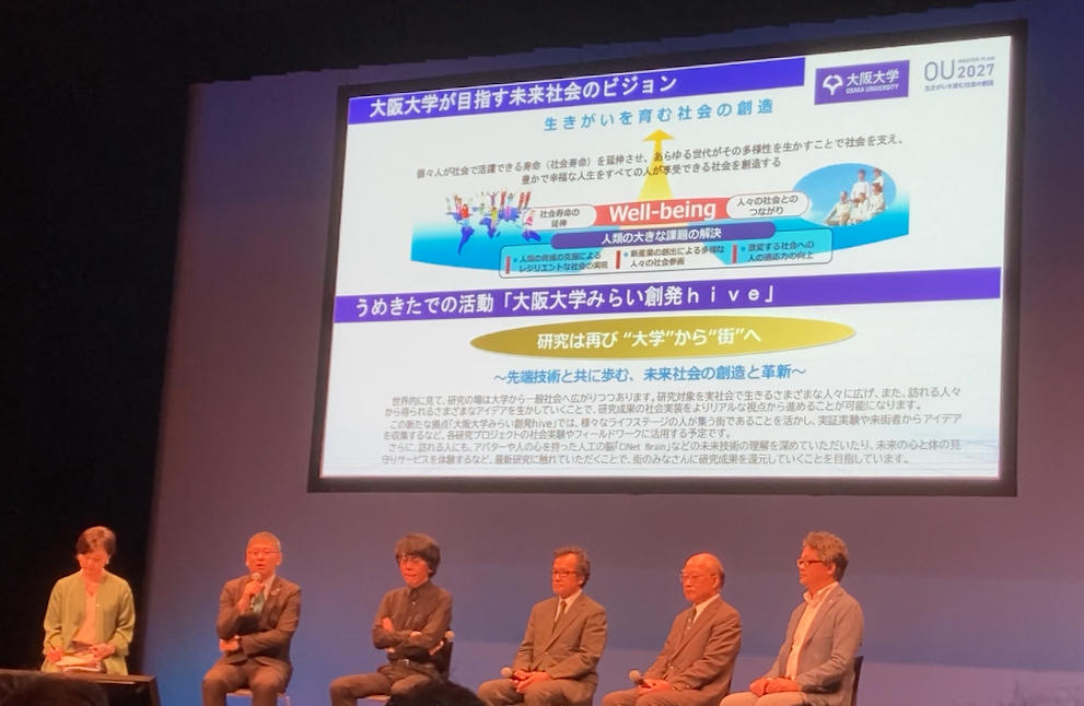 大阪大学がうめきた2期地区開発プロジェクト（グラングリーン大阪）へ進出 –「大阪大学みらい創発hive」プロジェクト～先端技術と共に歩む、未来社会の創造と革新