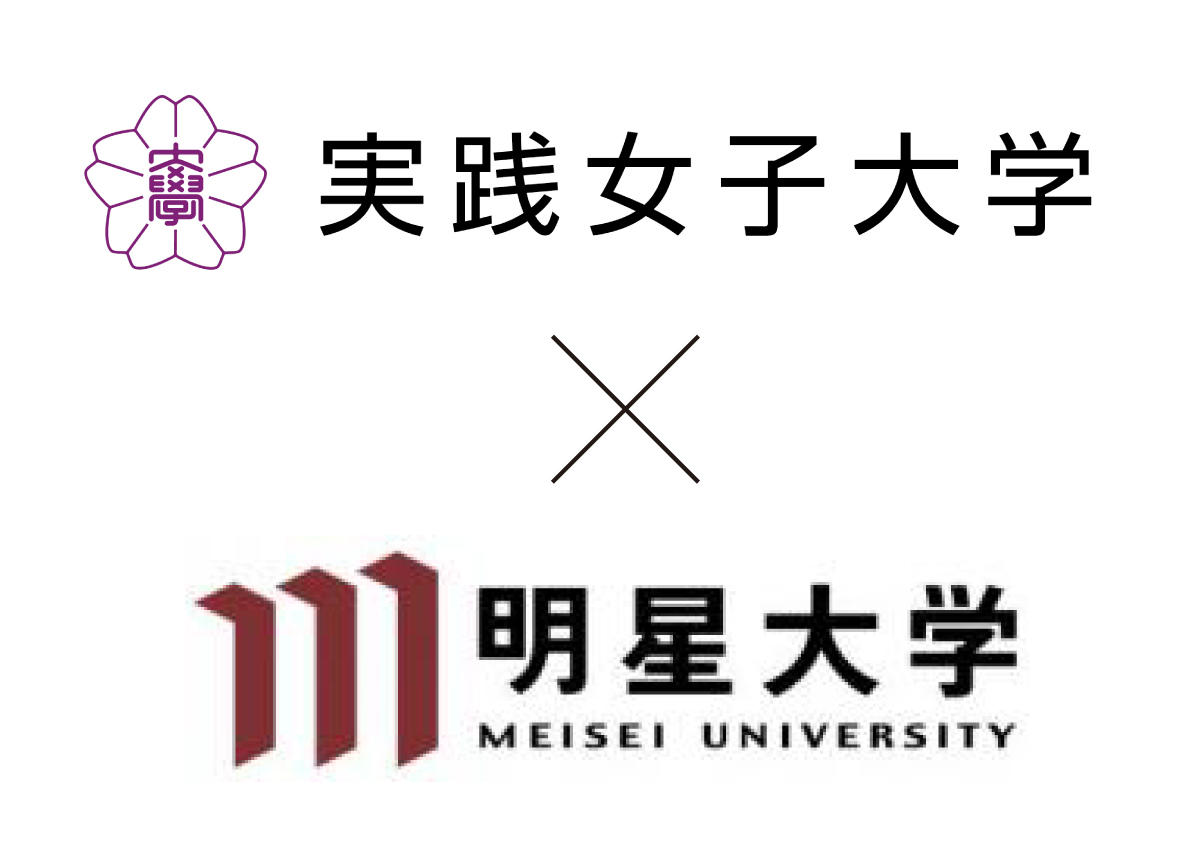 実践女子大×明星大　コラボ就職イベントを開催（2/3）–多摩地区に根付く２大学の学生と地元企業19社が交流できる機会を創出–