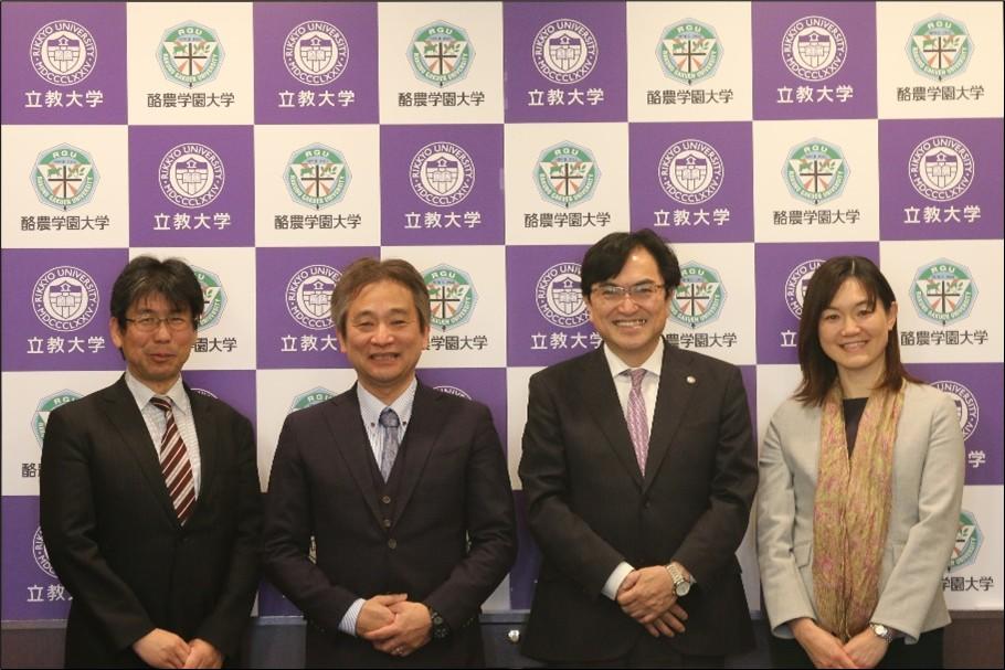 酪農学園大学と立教大学は、環境学分野における相互協力・連携に関する協定を締結