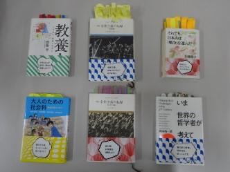 ◆ 関西大学の学生が作成した「本の帯」と「書評」が本を飾る ◆ 図書館学習支援講座「書評のススメ！」関連企画 ～ 学生の学習成果を梅田の大型書店で展開・実地検証 ～