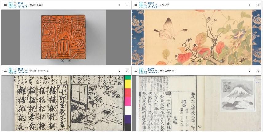 ■ 関西大学が 世界最高水準の東アジア文化研究拠点による研究資産をオープン化 ■ KU-ORCASが「関西大学デジタルアーカイブ」を構築～ 国際的なデジタルアーカイブの枠組み「IIIF」に対応したシステム ～