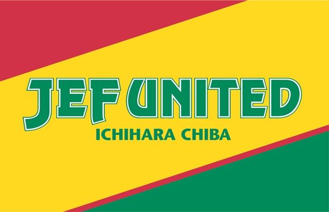 江戸川大学が2021年度もジェフユナイテッド市原・千葉とのアシストスポンサー契約を継続 — 地域貢献や人材育成のプログラムも予定