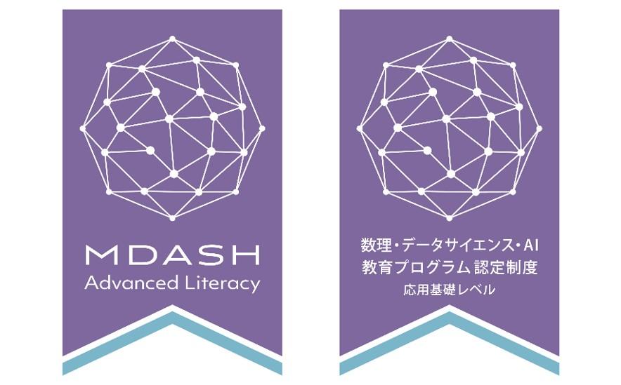 聖心女子大学の「AI・データサイエンス（応用基礎）プログラム」が文部科学省「数理・データサイエンス・AI教育プログラム認定制度（応用基礎レベル）」に認定 ― リベラルアーツ教育×実践的なデータ活用を叶える