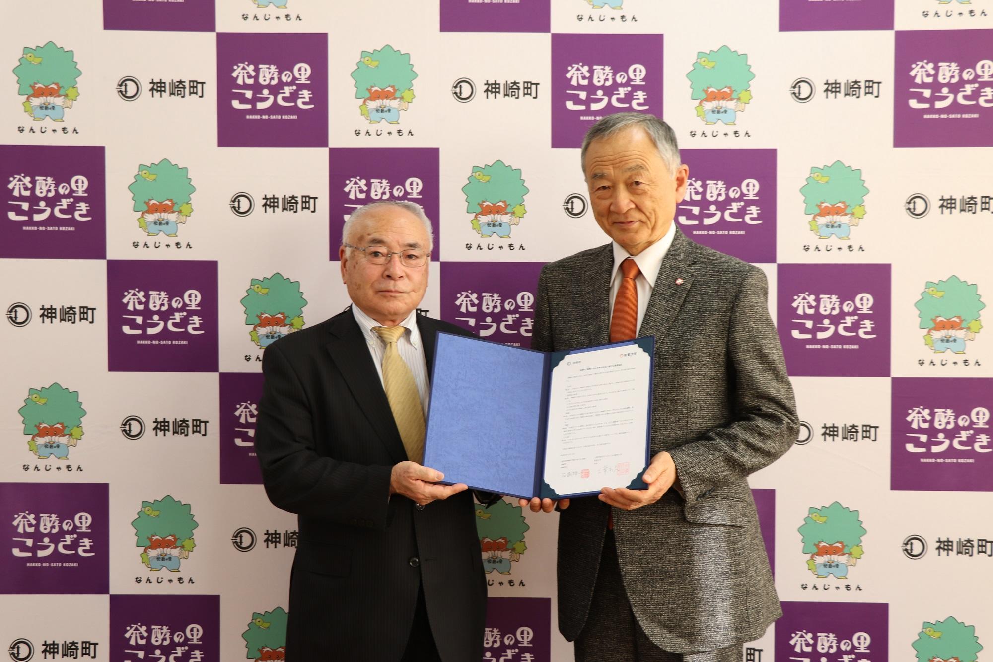 敬愛大学が千葉県神崎町と教育活性化に関する連携協定を締結 — 小学校の英語教育や生涯学習などで協力