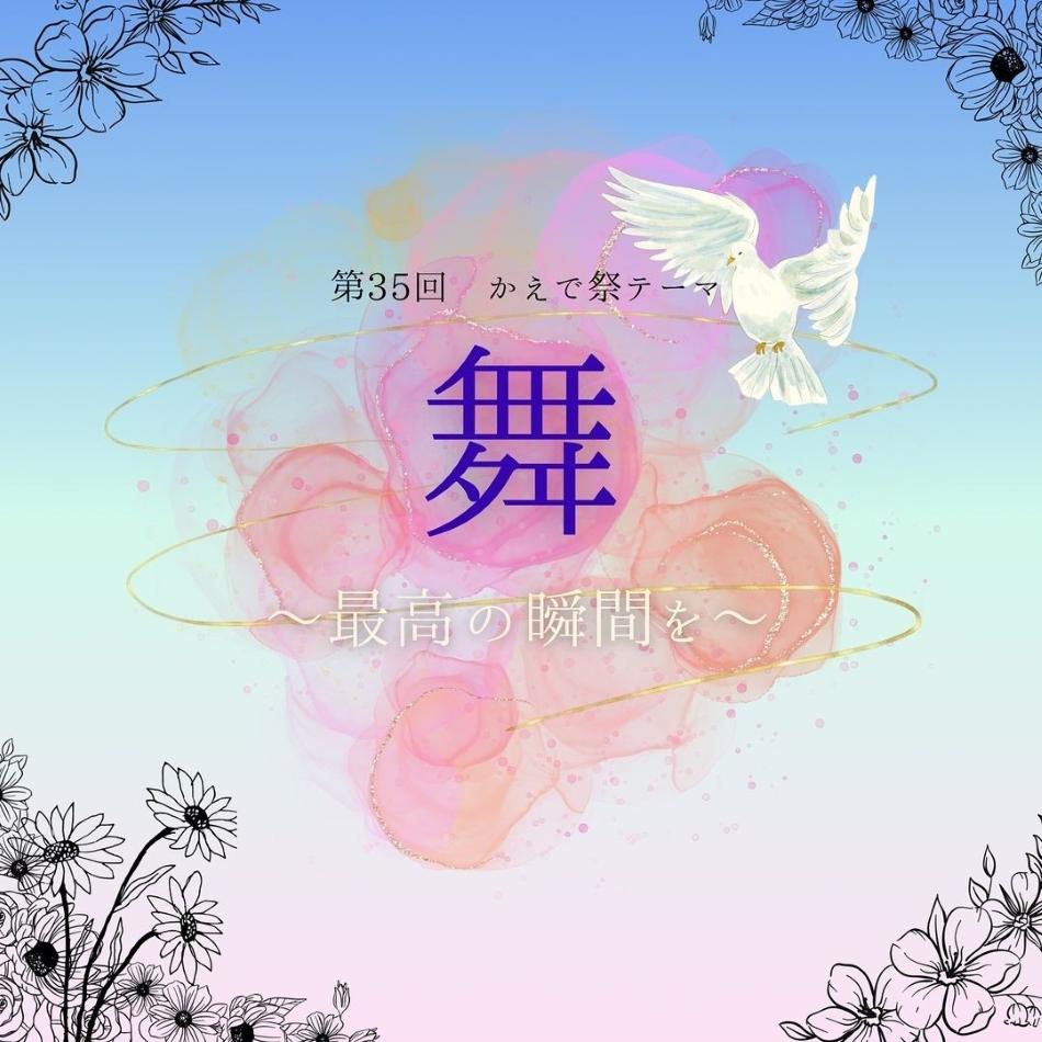 東洋英和女学院大学が11月2日・3日に「かえで祭」を開催 ― ワンピースのサンジ役『平田広明』さん、ダンスボーカルグループ『ALL IN』、話題の芸人『マユリカ、ソマオ・ミートボール、ケビンス』、シンガーソングライター『坂口有望』さんが出演