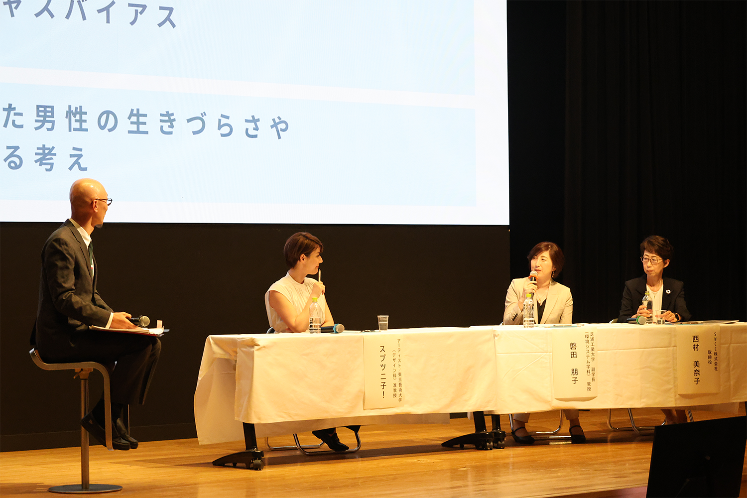 【芝浦工業大学ニュース】芝浦工業大学・SWCCがダイバーシティ講演会のアーカイブ動画を特設サイトにて公開