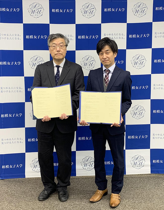 相模女子大学・相模女子大学短期大学部は株式会社AGORAと連携協定を締結しました