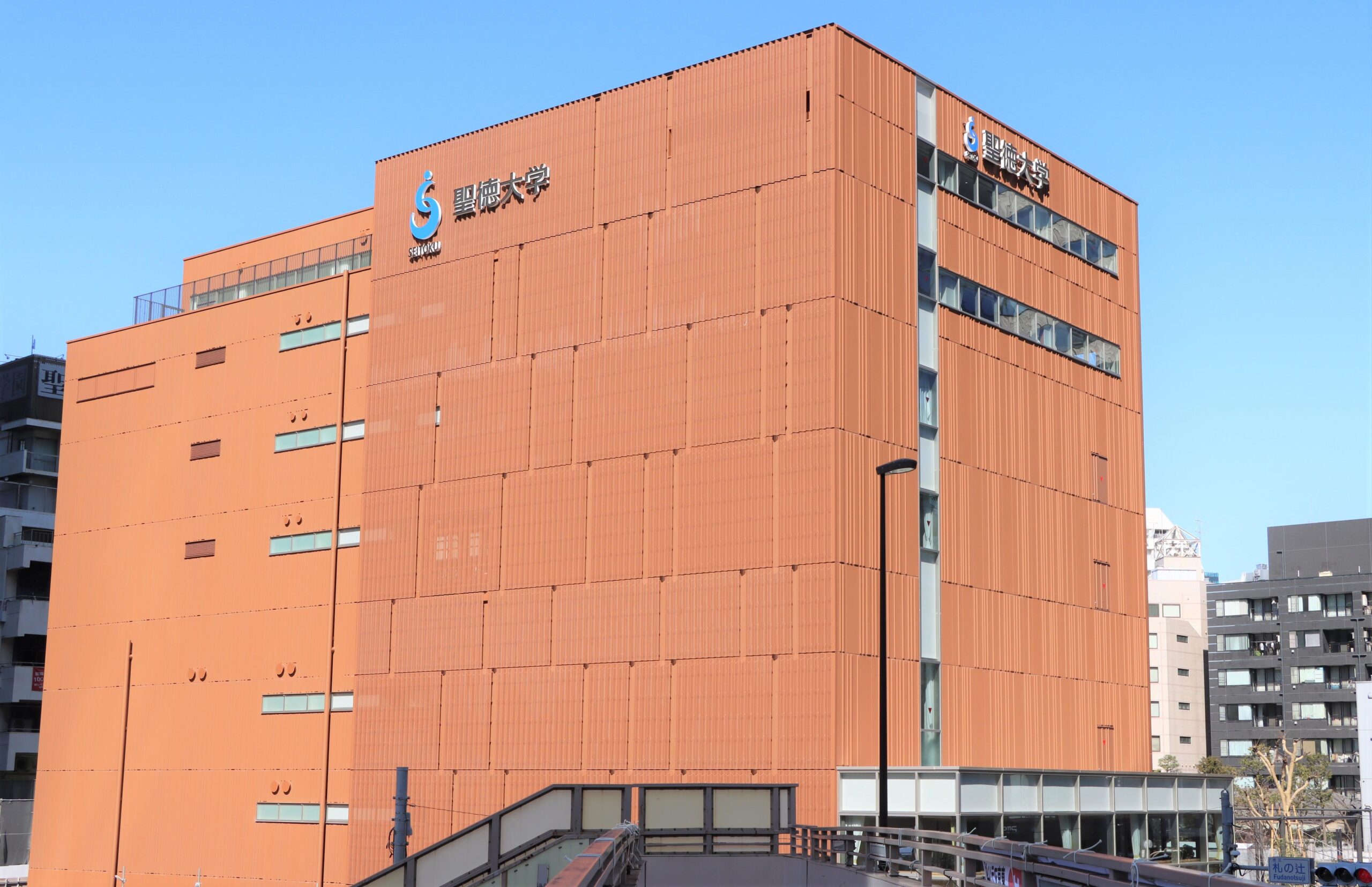 聖徳大学三田キャンパス新校舎・新園舎の竣工式を挙行 — 歴史を継承する新たな学びの場が完成