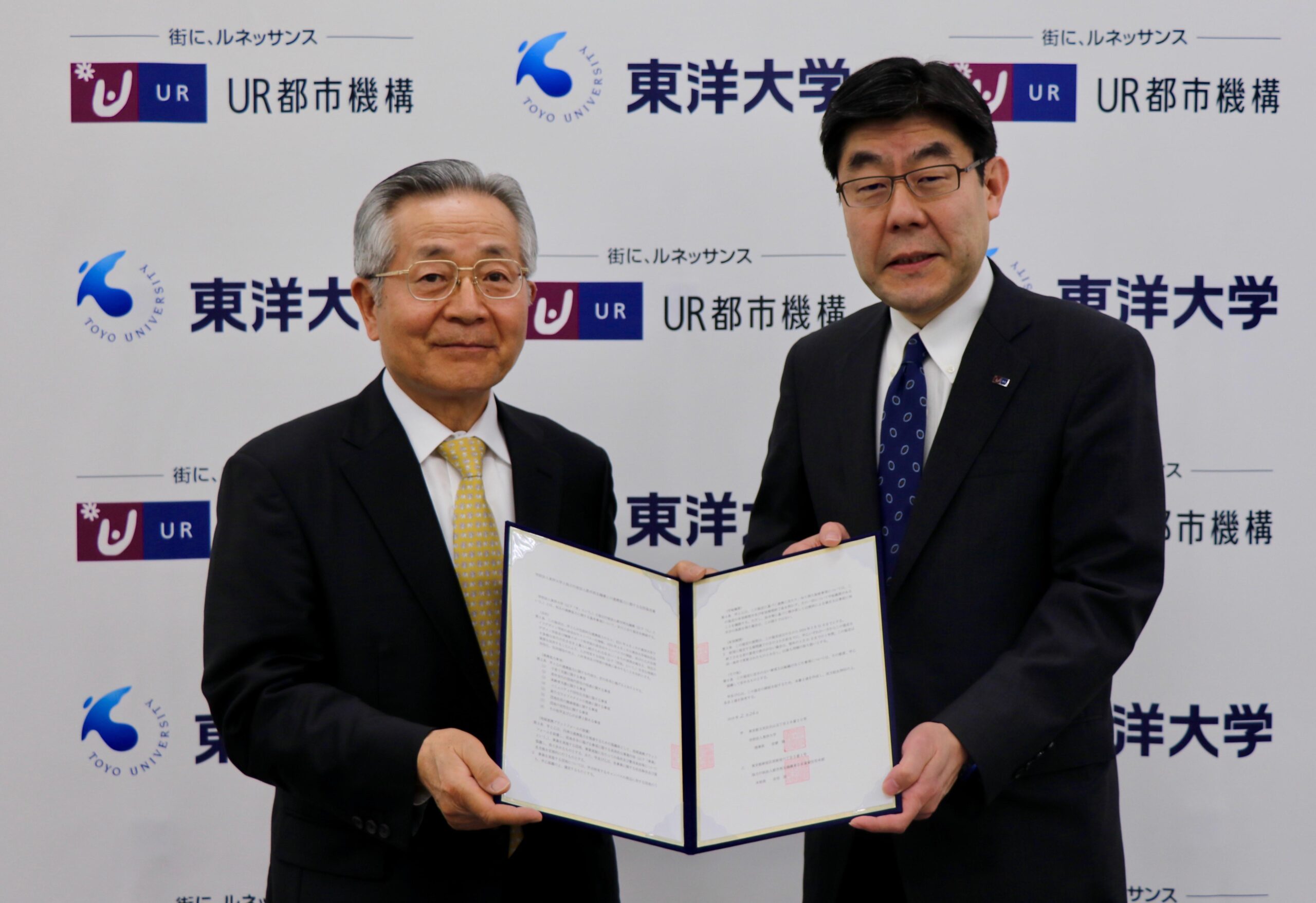 地域活性化に向け東洋大学とUR都市機構が連携協定を締結