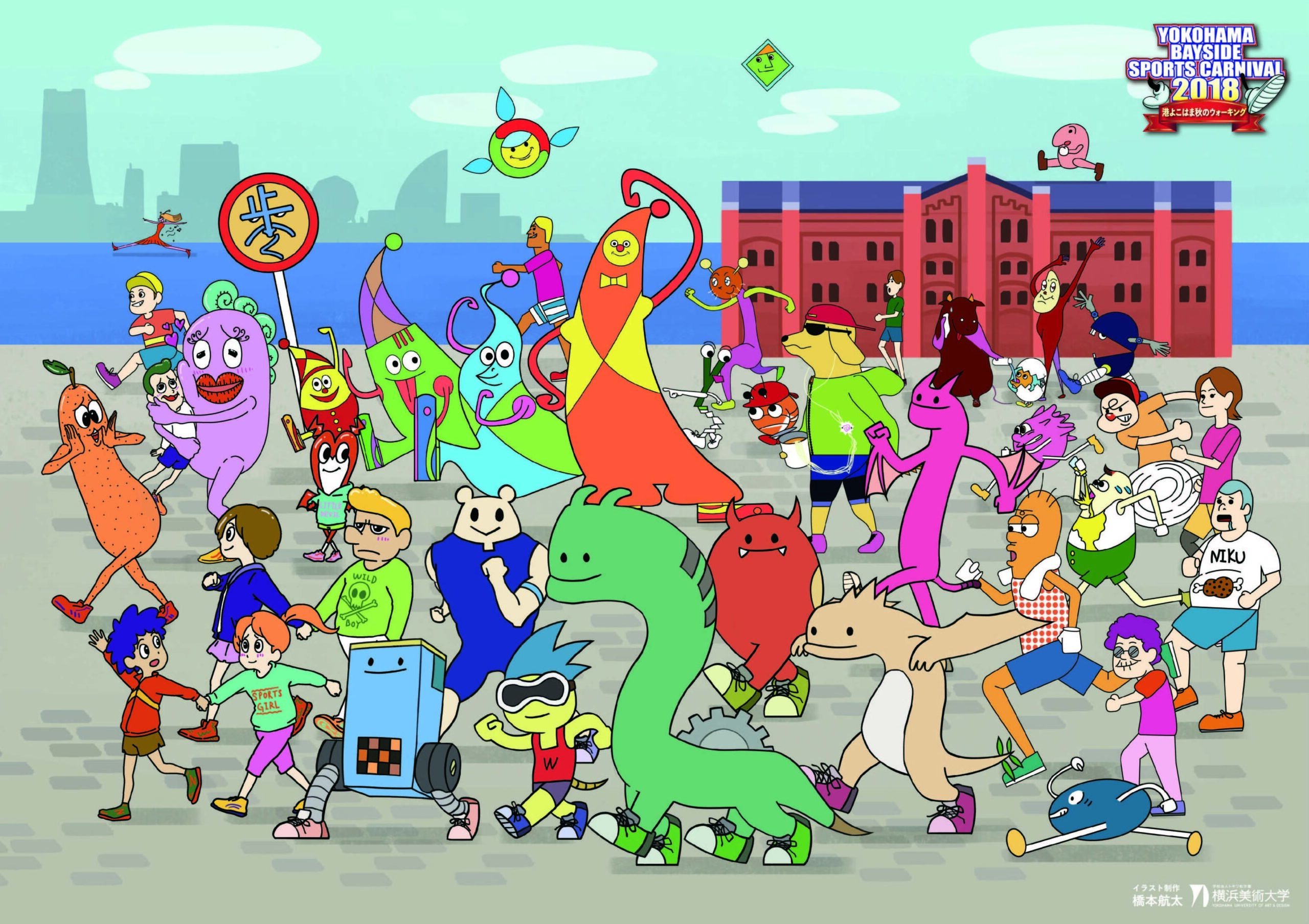 学生のイラストレーションでヨコハマベイサイドスポーツカーニバル2018を応援 — 横浜美術大学