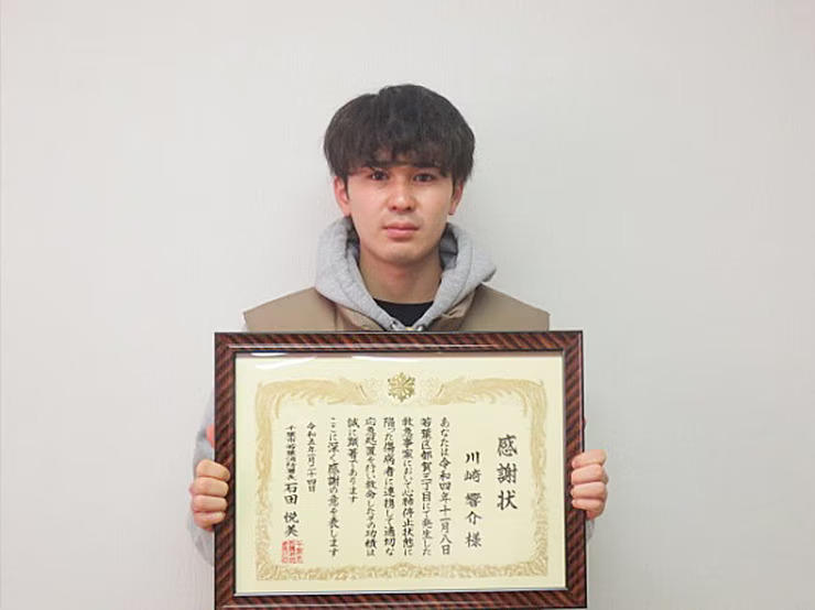 帝京平成大学救急救命士コースの学生が若葉消防署より感謝状 — 駅で周りの人々と連携し急病人を救護、人命救助に貢献