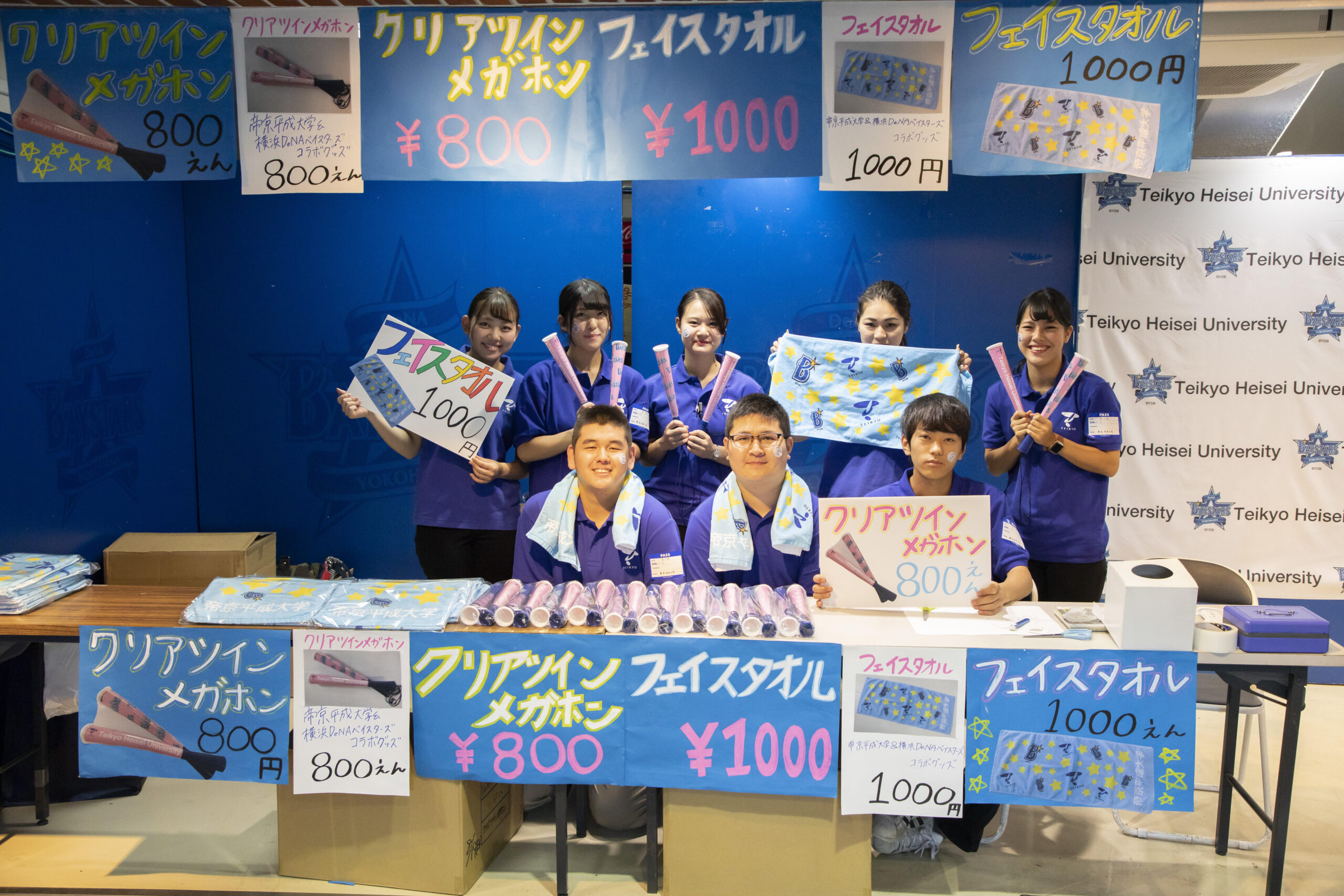 横浜DeNAベイスターズが主催するプロ野球公式戦で「帝京平成大学デー」を開催！！ — 帝京平成大学