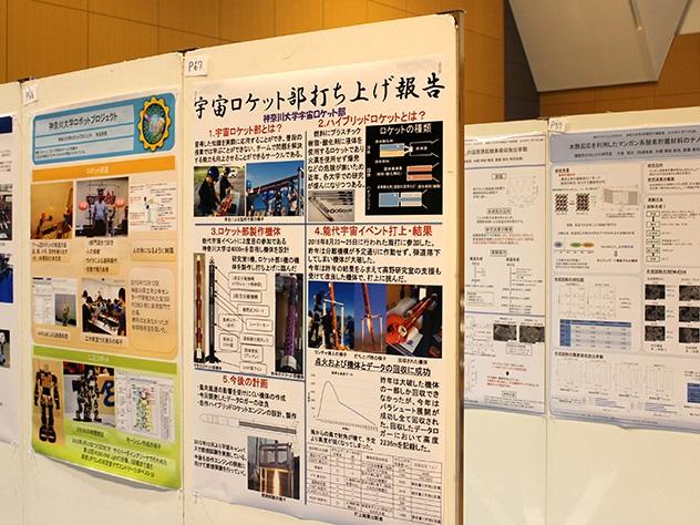 「神大テクノフェスタ2017  — 暮らしと環境の未来 — 」開催のご案内