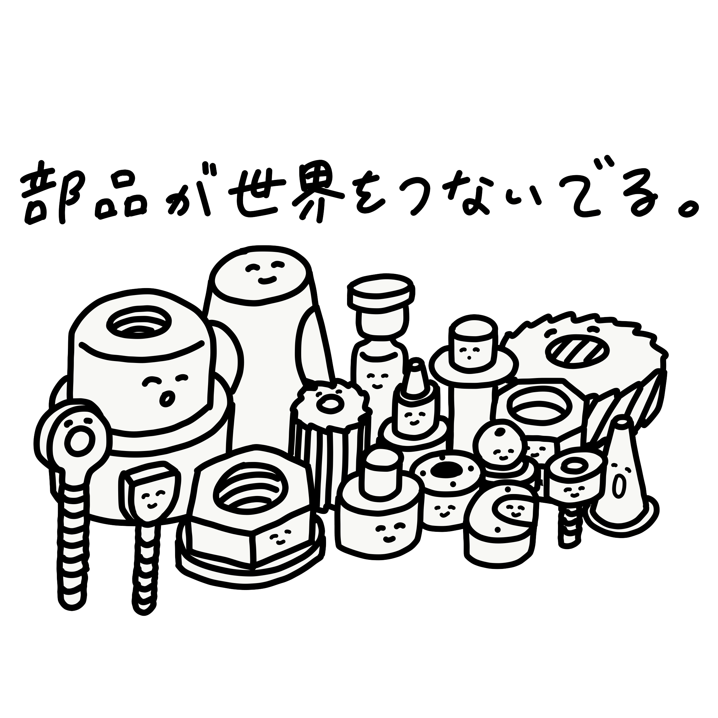 東大阪市×近畿大学文芸学部で、ものづくりのまちをPR　東大阪で生まれた部品をモチーフにLINEスタンプを制作