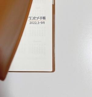 愛知大学が7月14日に「大学生のための手帳を使ったタイムマネジメント講座」を開催 — 伊藤手帳との産学連携プロジェクトで学生が考案した「ワンセメ手帳」を使用