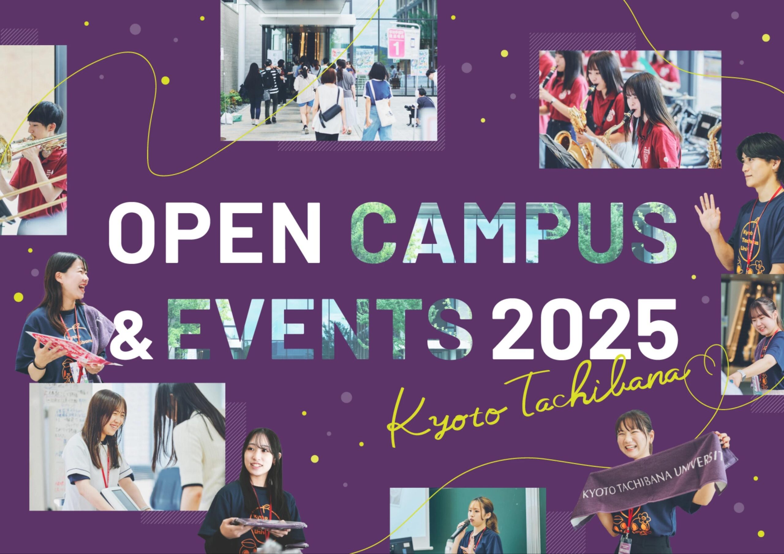 【京都橘大学】6月7日(土)・8日(日)オープンキャンパス開催 「デジタルメディア」「ロボティクス」の学びを知り、仕事を理解し、体験するプログラムを実施