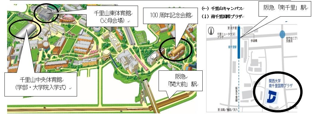 ◆2019年度 関西大学入学式でビッグなプレゼント！◆新入生6,700人に学長が読書の重要性を呼びかけ『スマホがあれば十分？答えはNO！本を読むということは、自分の心を自ら耕すことだ！』