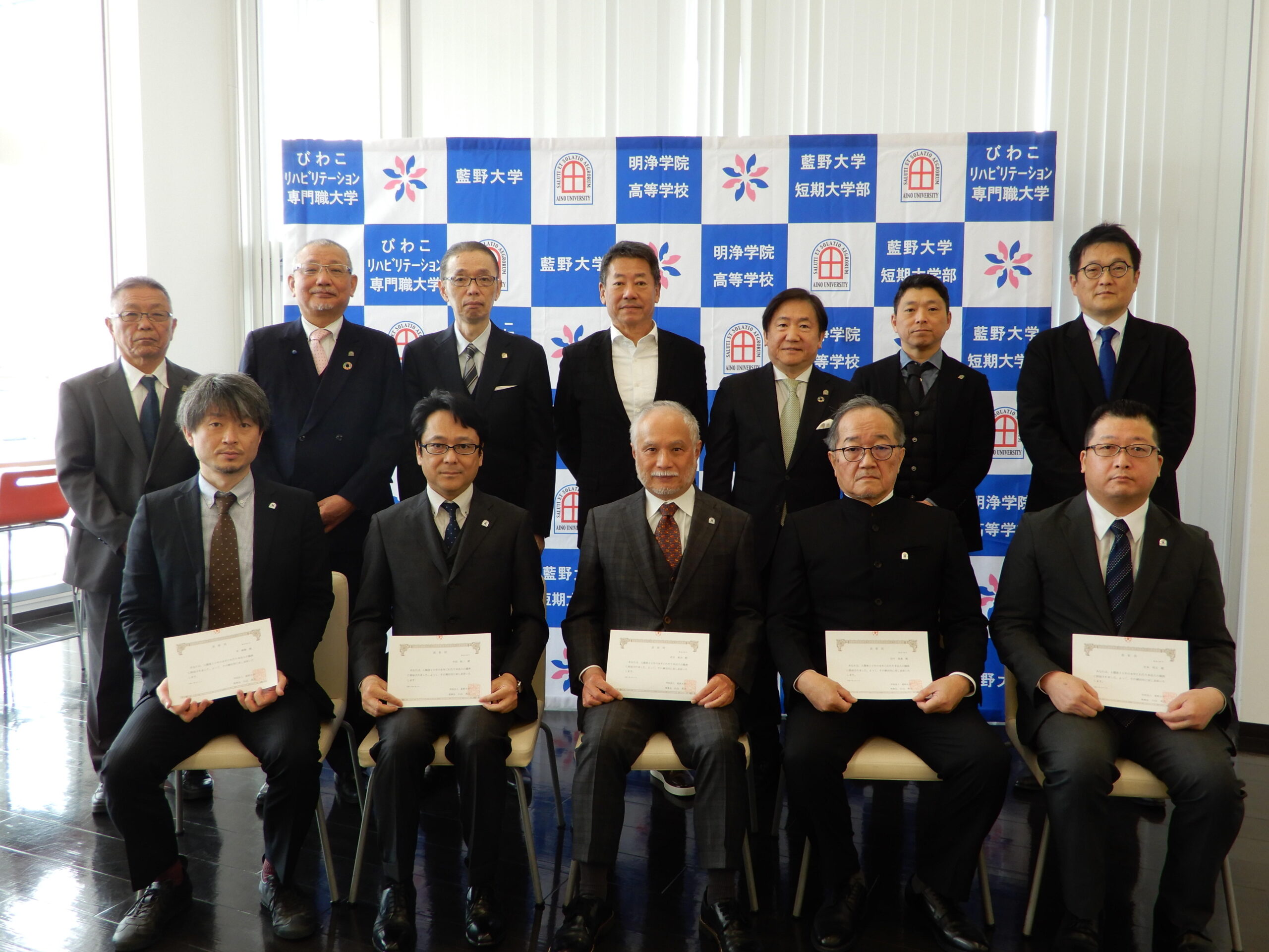 学校法人藍野大学　令和7年度入学式・辞令交付式・永年勤続者表彰式を挙行